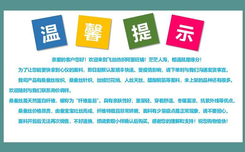 温馨提示1