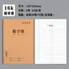 Caderno de Redação para Estudantes 16K, Anotações para Ensino Fundamental, Registro de Dever de Casa de Inglês, Anotações de Leitura, Prática de Caracteres, Pinyin, Prática Tianzi, Atacado
