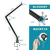 Brazo cantilever universal para micrófono, micrófono de grabación en vivo sin soporte de resorte, metal plegable con rodamiento de hasta 1 kg