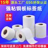 Etiqueta adhesiva de papel para placa de cobre en rollo, etiqueta de impresión impermeable, resistente al desgarro, etiqueta de PET con forma de dragón plateado, venta al por mayor de fábrica