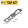 Sensor Fotoeléctrico Cilíndrico M8 M12 M18 Interruptor de Proximidad Sensor de Límite Montaje Fijo Soporte de Hierro