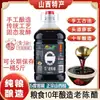 Vinagre Antigo de Qingxu, Shanxi, 5 Graus, 10 Anos, Grão Puro, Fermentado pelo Método Antigo, para Uso Doméstico, Vinagre Antigo Autêntico de Shanxi