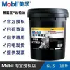 Aceite para Engranajes Mobil Black King 80W-90 Especial para Transmisión y Diferencial Camión Pesado 85W-140