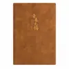 Sijin cuaderno mayoreo libreta negocios actas de reunión oficina A5 piel suave libro dorado logo imprimible