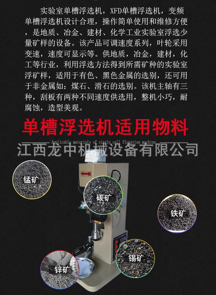 单槽浮选机 (3).jpg