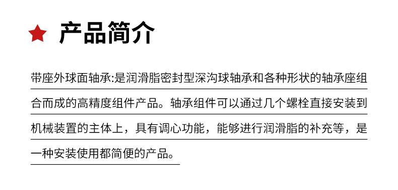 正北外球面轴承_04.jpg