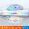 Película protectora para el cuenco de la puerta del coche, color mágico, luminosa, pegatina protectora para el cuenco de la puerta, película protectora de pintura, tira de parachoques de la puerta, engrosamiento universal