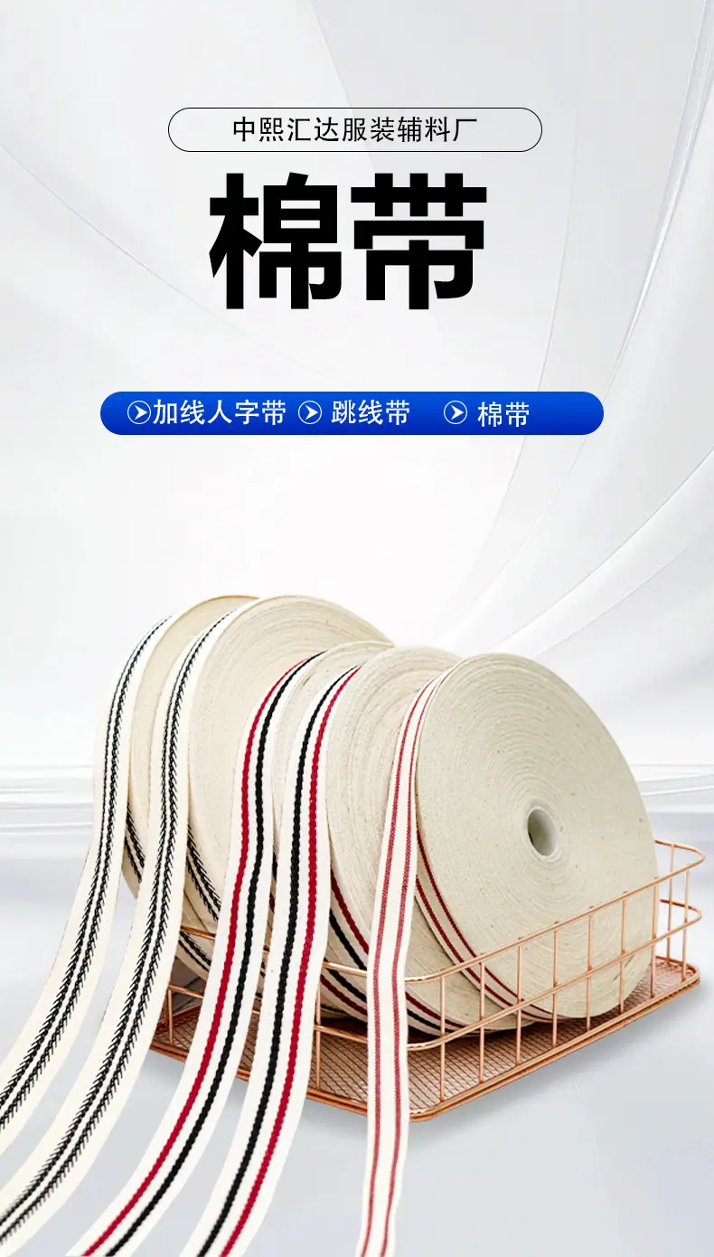 棉带_01.jpg