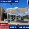 Estructura de membrana cuadrada cobertizo de paisaje instalaciones comerciales boceto de logotipo de ciudad cobertizo de sombrilla de sol cobertizo de membrana tensada de PVC dosel de paisaje
