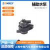 Zoomkey es Adecuado para Bomba de Agua Auxiliar del Nuevo Passat 1.4t 1K0965561F