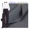 Tejido liso elástico de poliéster-viscosa T69.5 R29 SP1.5 TR tejido elástico para ropa profesional y trajes