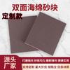 Hoja de Papel de Lija Doble Cara Personalizada Bloque de Lija Resistente al Desgaste Herramienta de Pulido y Lijado para Metal Arcilla Suave Hoja de Lija de Esponja