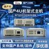 Computador Industrial Doméstico Xinchuang Mega Core CPU Doméstico Série KX-6000 Host de Controle Industrial Kangtai Sistema Kirin