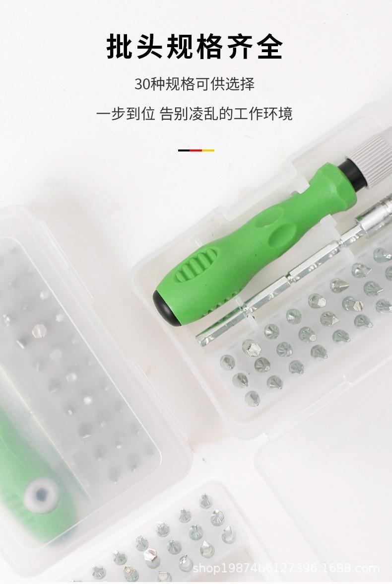 小套32合一螺丝刀_08.jpg?x-oss-process=image/format,png