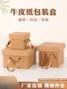 Caja de Regalo de Papel Kraft Caja de Embalaje Universal Estilo Retro Cuadrada Caja de Cartón Corrugado Caja de Cartón Rígido Caja Vacía Venta al por Mayor