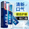 (Fonte) Yaya Shi Yunnan Herbal Toothpaste Clareia os Dentes, Refresca o Hálito, Limpa a Boca Panax Notoginseng Mint Toothpaste