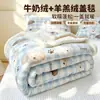 Manta de forro polar de leche Clase A, manta de borrego de doble cara engrosada, manta para siesta en la oficina, manta para sofá, manta pequeña para dormitorio 3