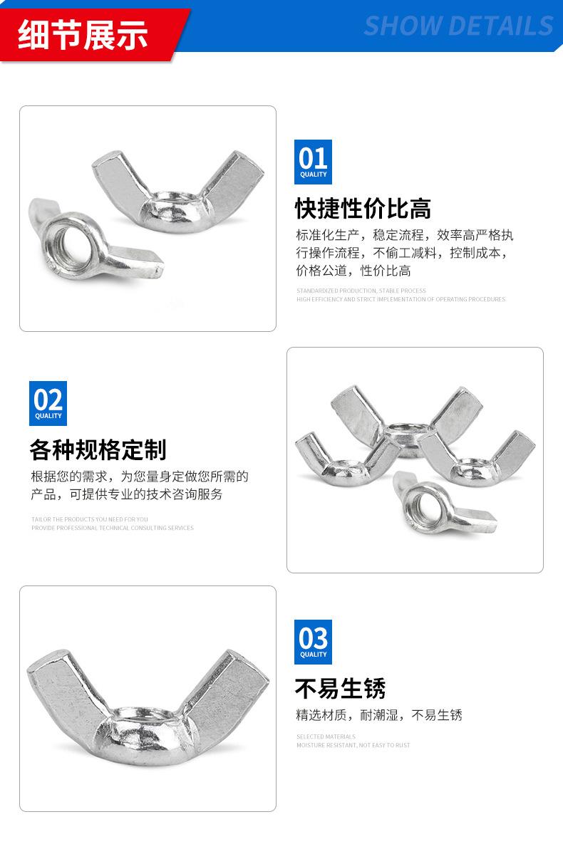 C-_Users_AOC_Desktop_已做_蝴蝶螺母_详