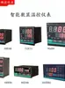 Controlador de Temperatura Termostato Controlador de Temperatura PID de Alta Precisión Controlador de Temperatura con Comunicación Rs485