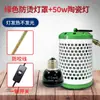 Lámpara de Calor para Loro Esencial de Invierno para Cacatúas, Calentador de Jaula de Pájaros para Loros, Lámpara Calefactora, Lámpara Calefactora Cerámica sin Deslumbramiento
