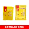 Cp Zhengda Pollo Explosivo Filete 640g Famoso en Internet Queso en Hilo Snack Frito Snack Semi-Terminado Congelado Filete de Pollo Carne