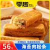 Pastel de Hilo de Carne Cero Grasa, Tiras de Hilo de Carne de Algas Marinas, Pan de Desayuno, Repostería Tradicional, Snack Popular, Pequeñas Golosinas Deliciosas