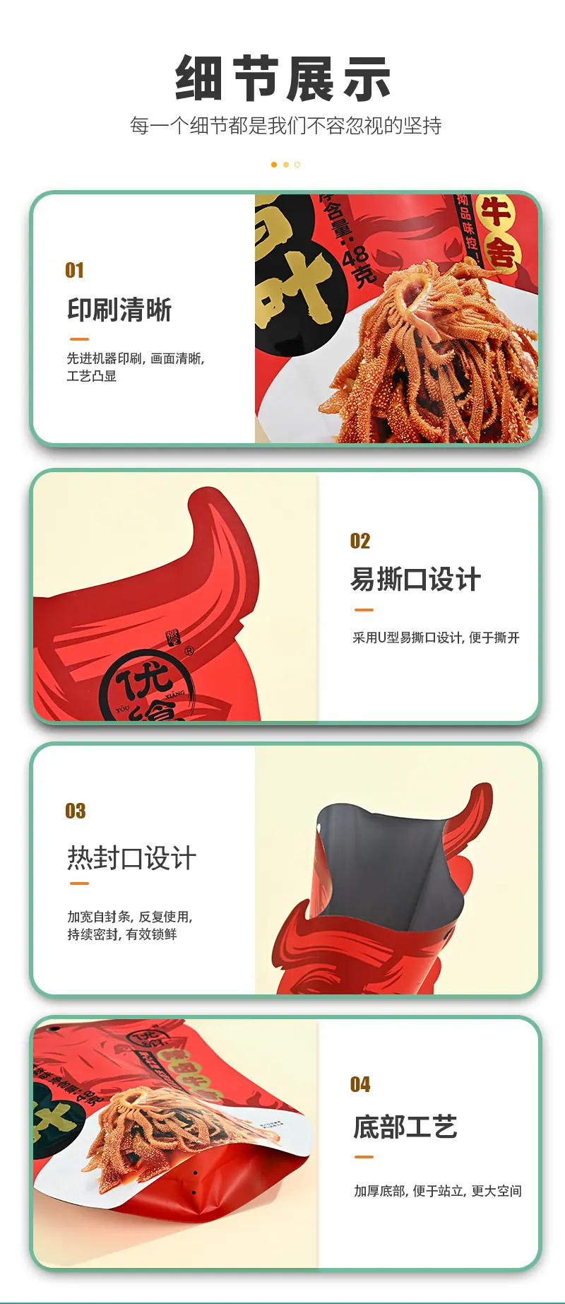 富诚详情页v2_09