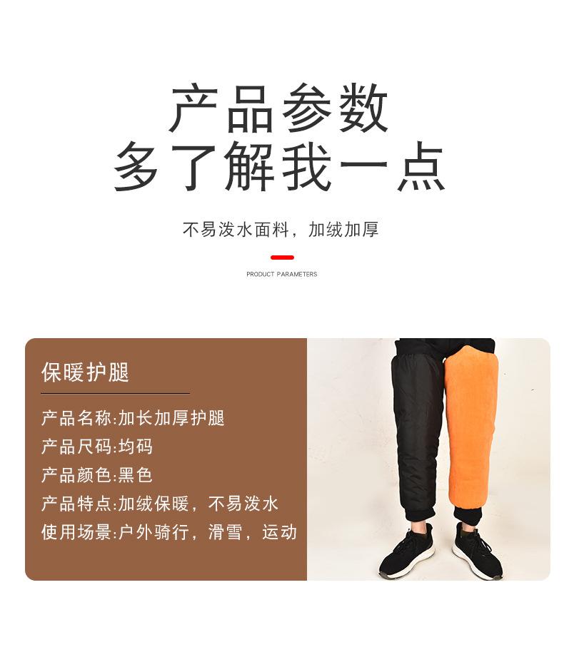 护腿_08.jpg