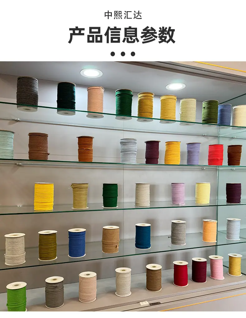 实体彩色绳_12.jpg
