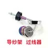 Lista Completa de Peças para Máquina de Cardagem Reversa de Alta Velocidade: Bobina, Assento de Ferro para Guiador de Fio, Sensor, T tensionador, Disco de Cera, Pino de Cera, Cortador de Fio