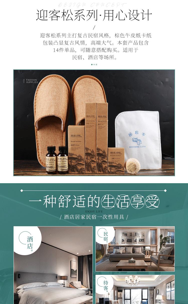 迎客松系列详情页-拷贝_02