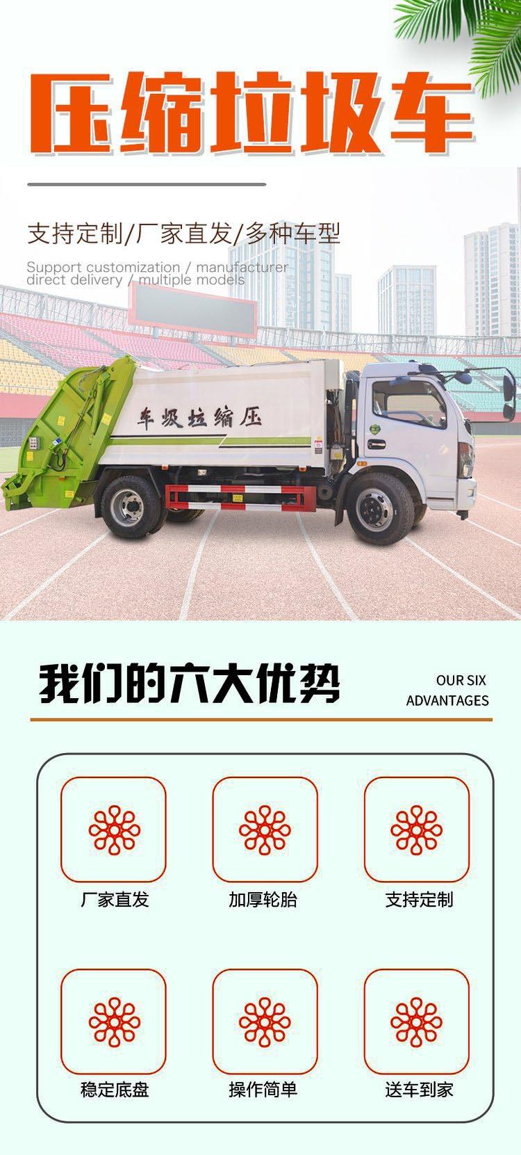 东风天龙9方环卫垃圾车3吨垃圾转运车新款质优车型齐全