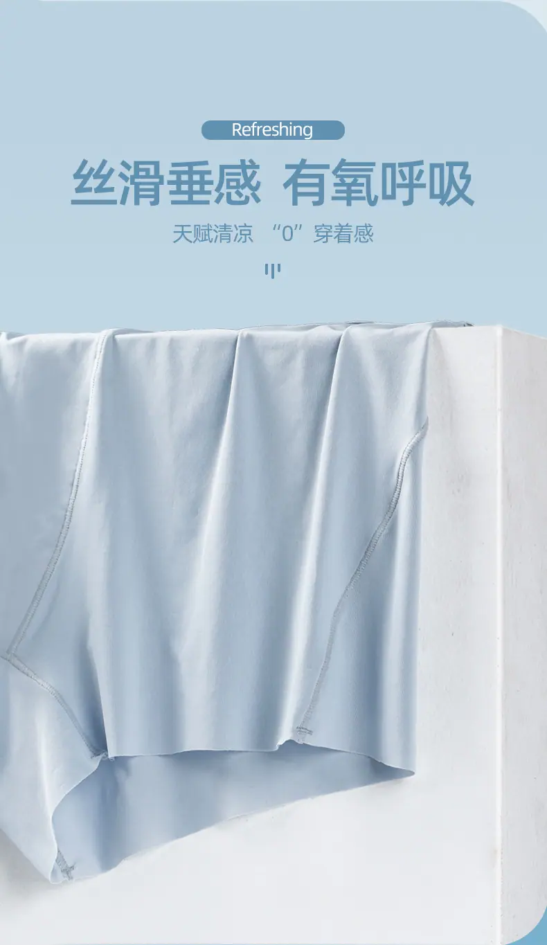 瑞宏制衣男士无痕冰丝内裤_09.jpg