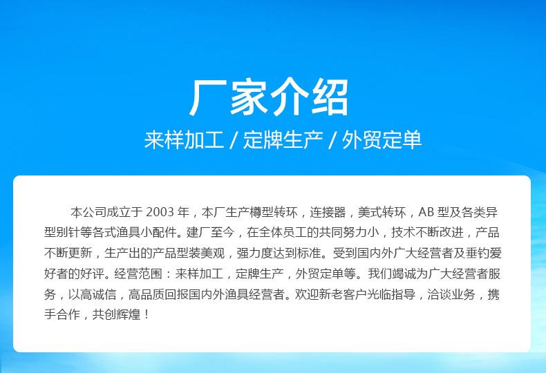 张鹏渔具-详情_05