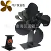 Ventilador de Lareira sem Plugue com Suporte Alto, Potência de Vento Forte, Circulação de Ar Quente com 4 Pás, Ventilador de Aquecimento a Lenha com Camada de Isolamento de Chama Real