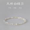 Pulseira "Orvalho Branco" Super Hidratante Branco Natural Bei Corda Explosiva Polida à Mão Produtos Genuínos Pulseira Pequena Fresca Feminina