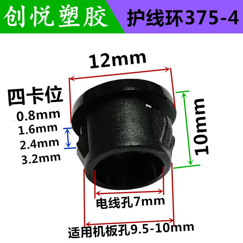 护线环375-4