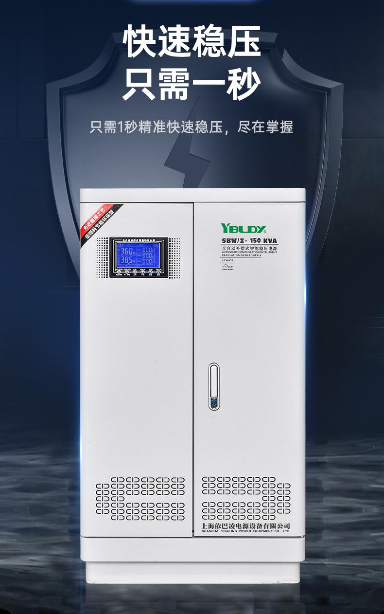 稳压器_06