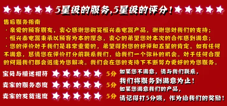 恒兴泰电器