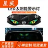 Luces de expresión LED dinámicas tipo 'ojo de diablo' para coche, alimentadas por energía solar, luces de advertencia, luces de ojo con ventosa para camión