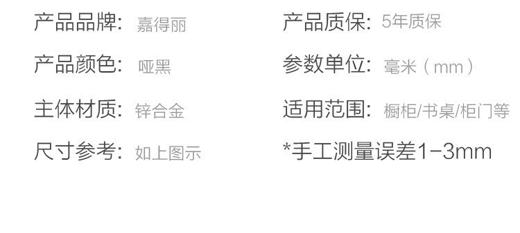 黑色拉手系列