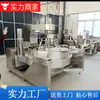 Wok de agitación planetaria, calentamiento eléctrico automático, equipo para wok de carne, salsa de chile, olla caliente, material base, máquina para freír