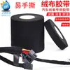 Cinta de Felpa para Arnés de Cableado Automotriz Cisco Zhengde, Retardante de Llama, Alta Viscosidad, Absorción de Golpes, Reducción de Ruido, Resistencia a Altas Temperaturas, Fácil de Rasgar