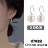 Pendientes de Plata Pura S999 con Perlas Naturales de Agua Dulce para Mujer Estilo Coreano Pendientes de Perlas Naturales de Gama Alta Retro Ganchos para Oreja
