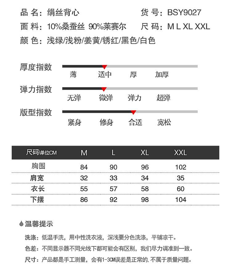 BSY9027绢丝无袖_09.jpg