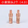 Accesorios para máquina de soldar por electrofusión de PE Cabezal de cobre Conector macho y hembra Cabezal Raspador de varilla de cobre Cable de salida Impresora Escáner