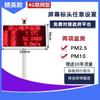 Sistema de Monitoreo del Yangtze Sitio de Construcción Ambiente Aire Ruido Decibel Polvo Pm2.5 Gas Detector en Línea en Tiempo Real