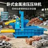 ¿Cuánto cuesta una máquina briquetadora hidráulica pequeña para chatarra metálica? ¿Cuánto cuesta una máquina briquetadora de chatarra totalmente automática?