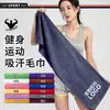 Toalla Deportiva con Logo Impreso, Toalla Absorbente de Sudor, Toalla de Gimnasio para Hombres y Mujeres, Toalla para Sudor de Running, Baloncesto, Bádminton, Toalla de Secado Rápido para Exteriores