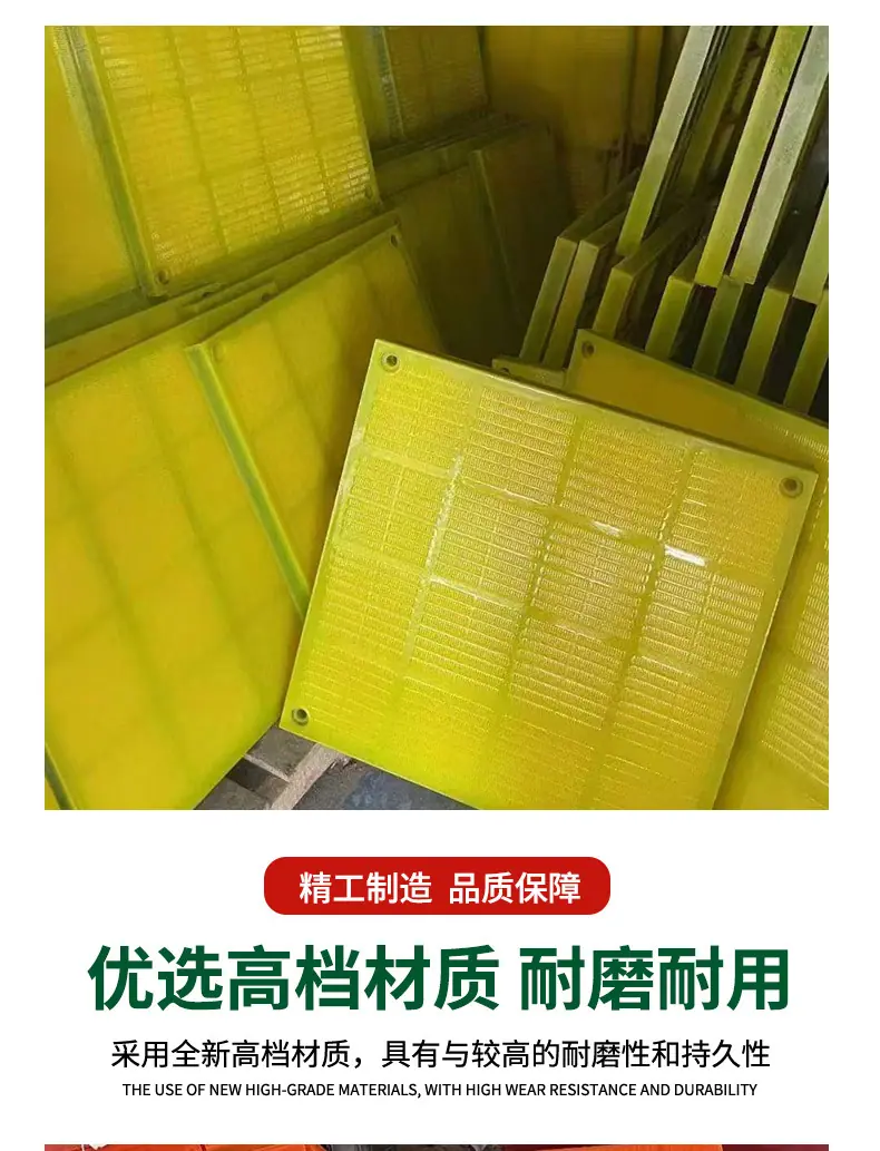 聚氨酯脱水筛网详情页_03.jpg